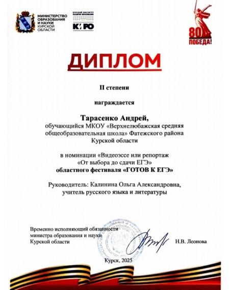 ОБЛАСТНОЙ ФЕСТИВАЛЬ «ГОТОВ К ЕГЭ».